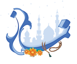 نماز
