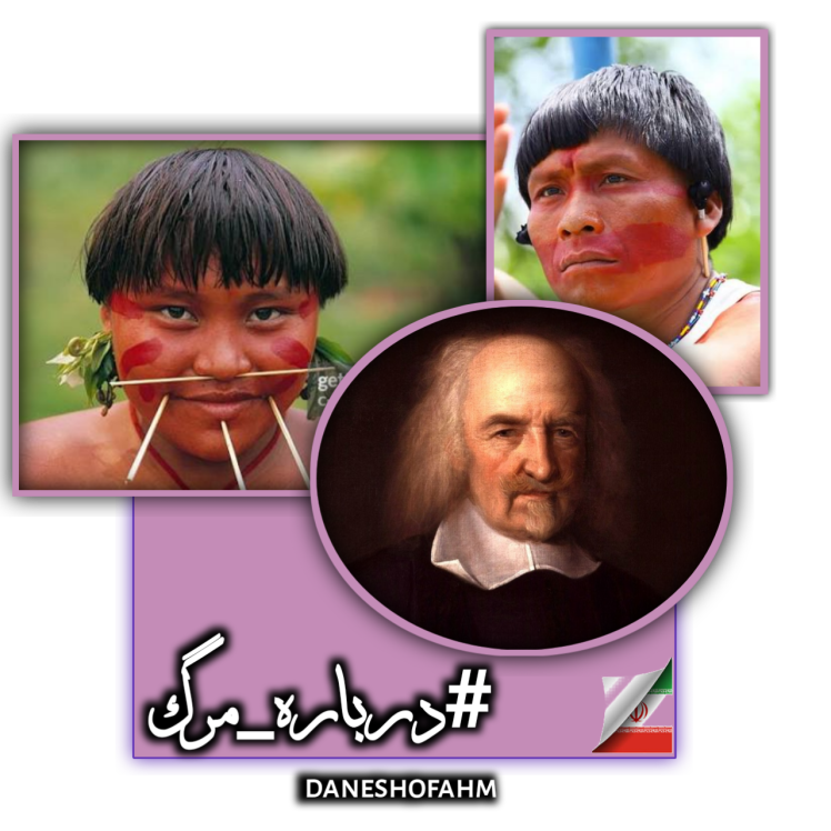مرگ از دیدگاه اقوام و ادیان مختلف 