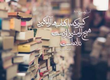 مطالب خلاصه شده از کتاب ها