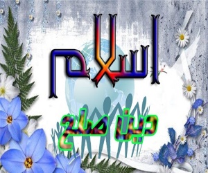 پیرامون آیه ۴ سوره محمد