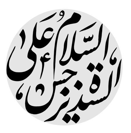 داستان های امام زمانی چهار (وصال دوست)