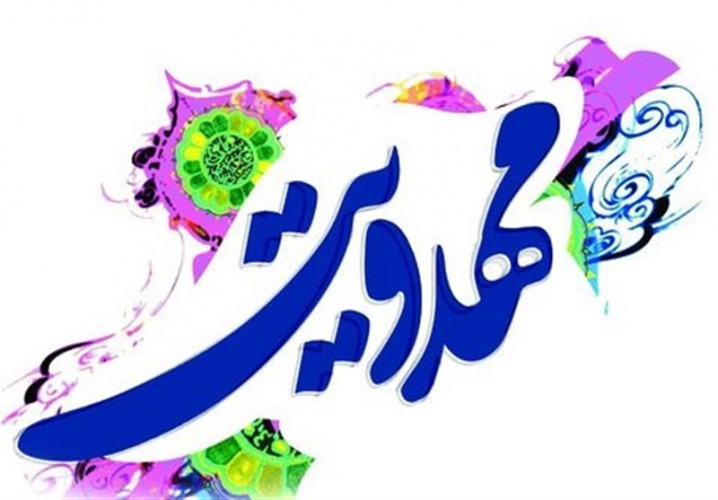 داستان های امام زمانی شماره پنج (یازده مهدی)