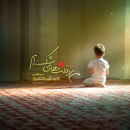 حدیث 