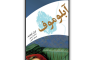معرفی، تحلیل و نقد کتاب